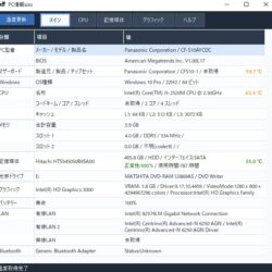 <span class="title">PC情報siro　- PCの詳細ハードウェア情報を表示 –</span>