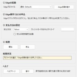 <span class="title">クリックポスト自動支払 – ClickPostAutoPay –</span>